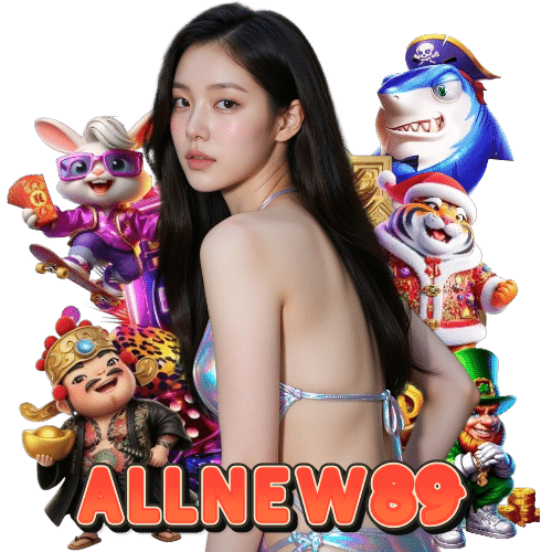 allnew89 เว็บใหญ่